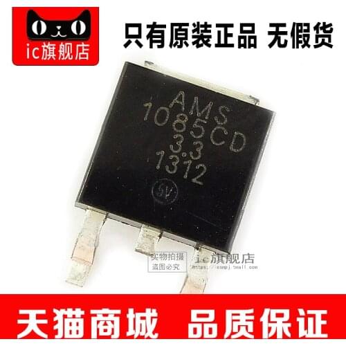 AMS1085CD-2.5 TO252 AMS1085CD
