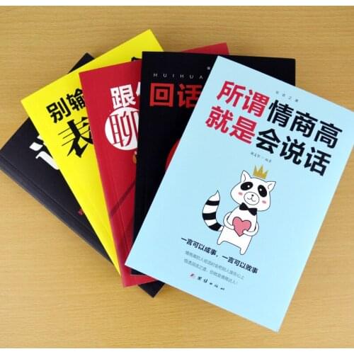 New 5pcs The Art of Talking + Speaking Psychology Book +High EQ is talking + don't lose in not expressing + chat with anyone