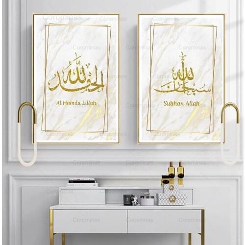 Islamic Calligraphy Gold Akbar Alhamdulillah Allah Posters Canvas Painting Muslim Wall Art Print Pictures Home Interior Decor