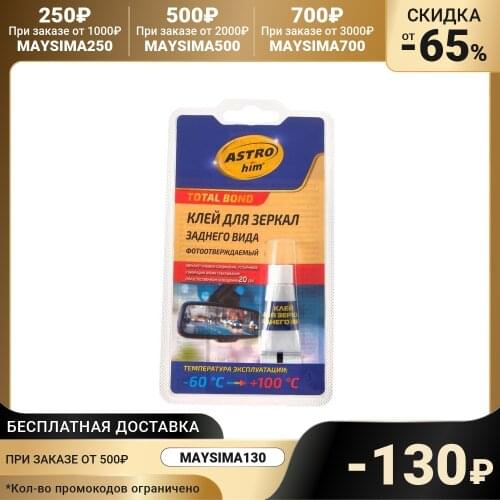 Инструменты для ремонта авто ASTROHIM China At AliExpress