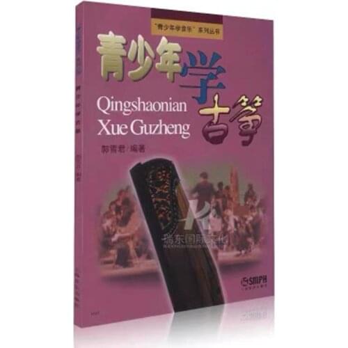 Basic course of Guzheng for Teenagers Learning Chinese Traditional Music Book