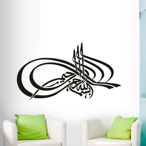 Muslim Wall Decals For Living Room Islamic Sticker On The Wall Home Bedroom Vinyl Window Decor Dining Room Removable Mural C544