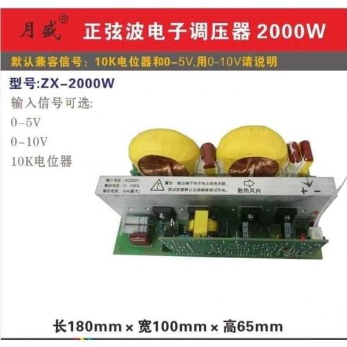 Single-phase Sine Wave Voltage Regulator, Pure Sine Wave Electronic Voltage Regulator, Dimming: ZX-300W-2000W