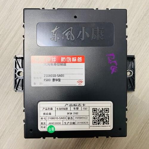 Orginal Body Control Module BCM Controller For DFSK Glory 580