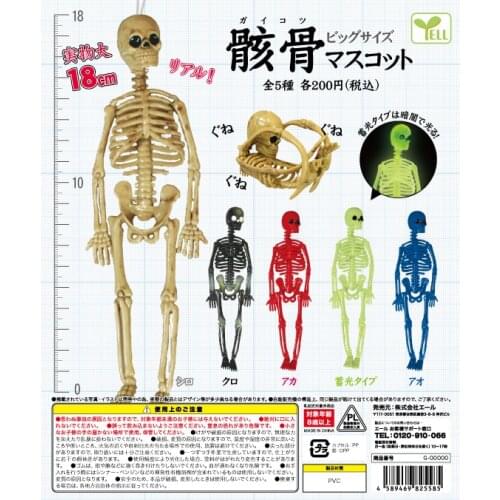 Japan Yell Gashapon Capsule Toys Creative Table Ornaments Decoration Monsters Keychain Pendant Figurines Skeleton Pendant