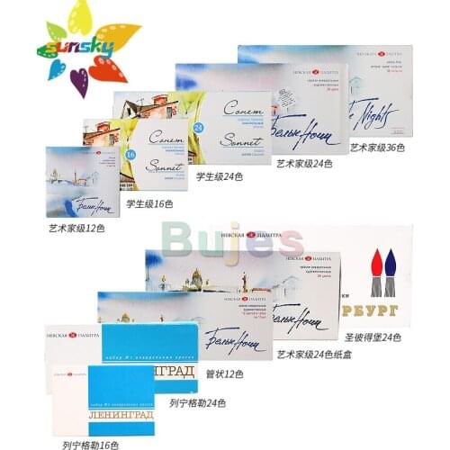 16 24 36 color russia Original white night Solid Watercolor Pigment Color student artitst pigment art set school paint supply