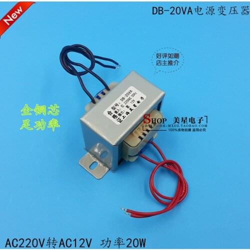 Power transformer 220V 6V/9V/12V/15V/18V/24V/36V to DB-20VA/W single dual