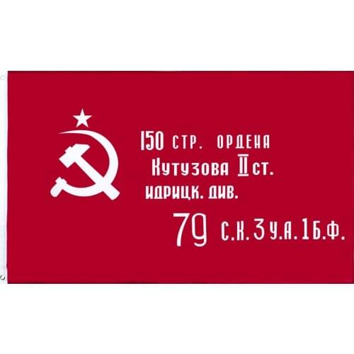 90x150cm Russian CCCP USSR WW2 WWII 1945 Sovient Union Victory Day Flag