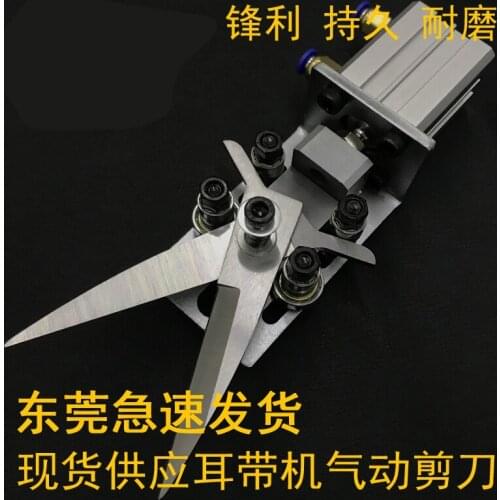 Pneumatic Scissors for Mask Machine N- 95 High-speed Two-way Moving Large and Small Mouth Ears with Air Scissors Universal Fixed