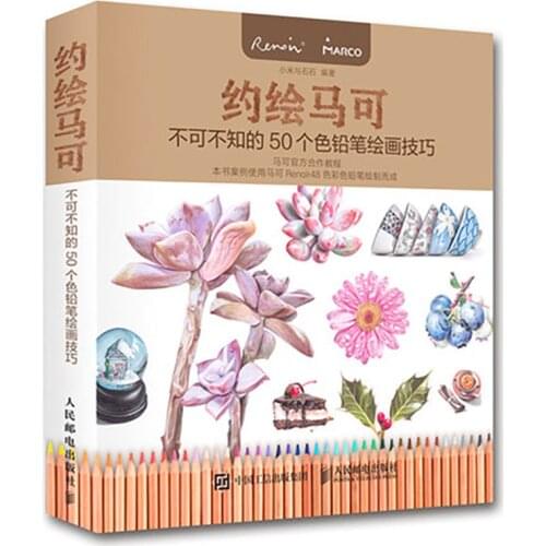 Drawing Books Adult Art 50 Color Pencil Drawing Skills Painting Books Zero-Based Ma Ke Learn Color Pencil Drawing From Scratch