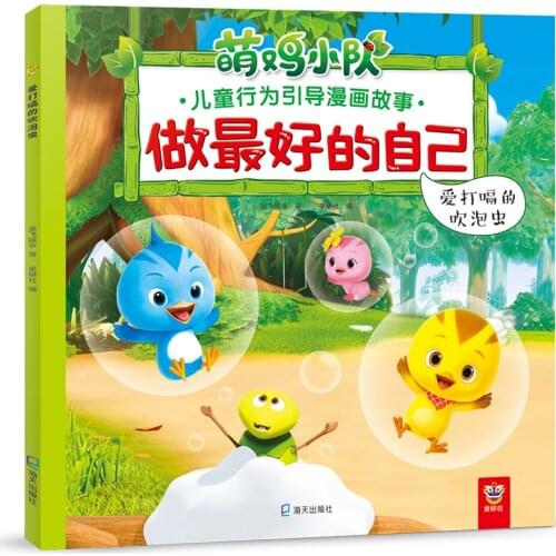 Manga Book Hiccup Bugs ( Comic Painting Cartton Book