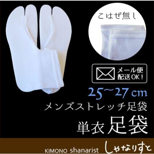 Two finger socks kimono accessories Pure white foot bag non-slip bottom stretch