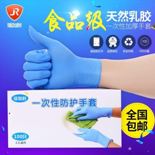 Disposable gloves latex wear-resistant thickening food catering Bai Dingqing rubber tattoo experiment plastic waterproof