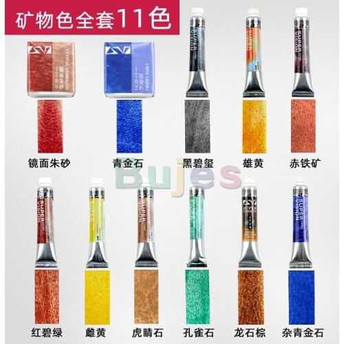 Super Vision Watercolor Paint 8ml 11color set, Limited Edition Natural Mineral Layered Color, Drawing Hand-Painted Aquarelas