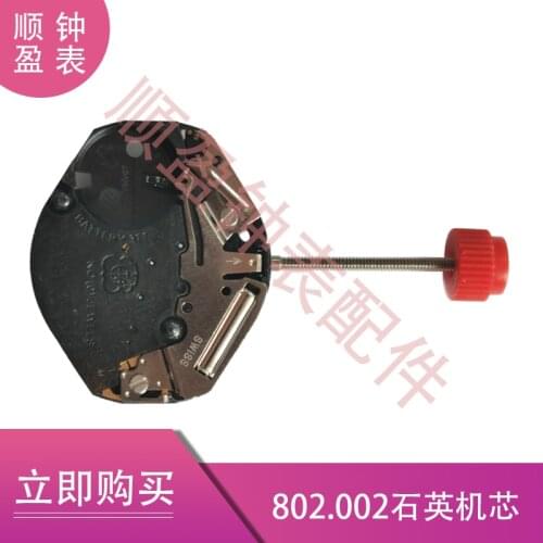 Watch accessories imported from Switzerland original brand new ETA 802.002 quartz movement 802002 two pins