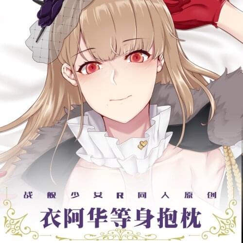 2021 NEW Anime Warship Girls R Lowa Dakimakura 2WAY Hugging Body Pillow Case Cosplay Game Japanese Otaku Pillow Cushion Cover