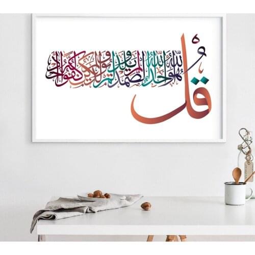 Islam Arabisch Kalligraphie Druck Quran Sura Verse Zitieren Thron von Allah Wand Kunst Bilder Poster Leinwand Malerei Home Wand