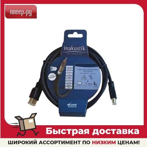 Inakustik Computer Cables