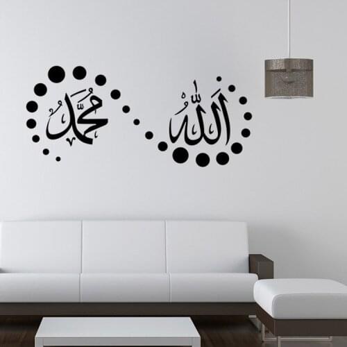 Muslim Culture Wall Art Decals Removable Allah Quran Quote Vinyl Wall Sticker Muslim Islamic Wall Poster Creative Design AJ511