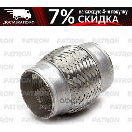 Patron Auto Mufflers