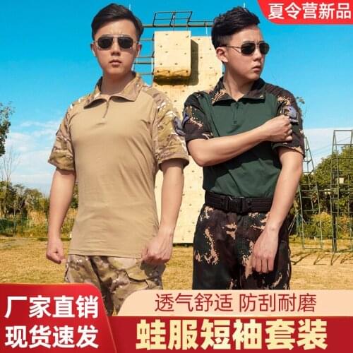New Frog Suit Camouflage Mens Outdoor Summer Camp Special Forces Summer Breathable Short-sleeved Tactical Training Suit