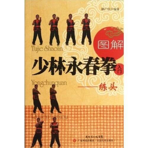 Booculchaha Chinese Shaolin Wing Chun book with pictures for beginners Chinese martial arts book-liantou
