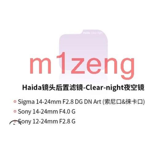 Nano pro clear night rear lens Filter for Sony 12-24mm F2.8/ F4.0 G sigma 14-24mm F2.8 DG DN art(Sony E and Leica L) camera Lens