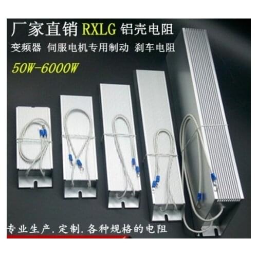 RXLG Solder Lug Terminals Aluminum Encased Wired Braking Resistor 500W 5ohm 5R Aluminium Housed Wirewound Braking Resistor