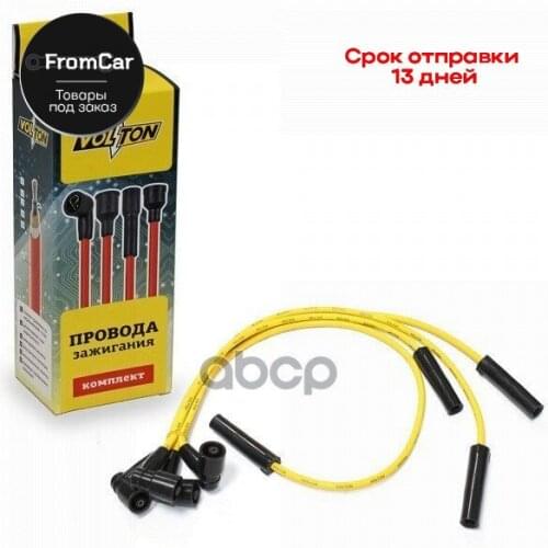 VOLTON Transport And Accessories