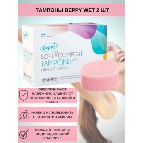 Средства личной гигиены BEPPY China At AliExpress