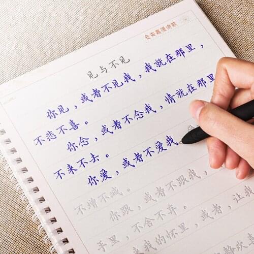 Reusable Practice Copybook Chinese Characters Children Practice Art Writing Books 3D Groove Textbook Age 6-18