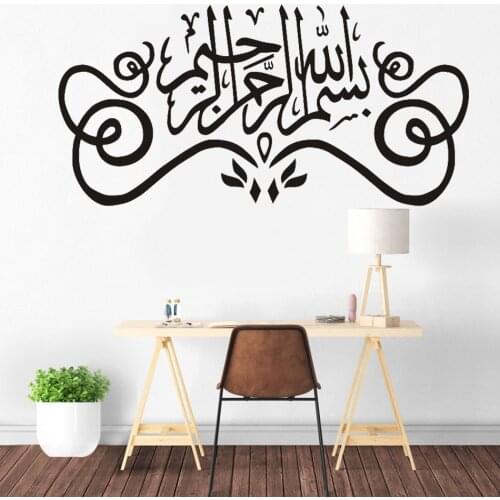 Arabic Wall Stickers Quotes Muslim Islamic Decal God Allah Quran Mural Living Room Decoration Islam Vinyl Decals Art Home Decor