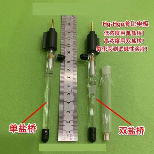 Electrochemical Mercury. Mercury Oxide Electrode Mercury Oxide Reference Electrode Hg / HgO Reference Electrode