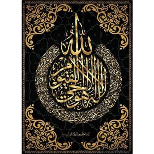 DIY Diamond Painting Allah Muslim Islamic Calligraphy Painting Diamond Embroidery Square Cross Stitch Home Decor