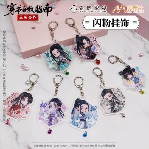 Cute Bell Acrylic Keychain Scum Villain Self Saving System Shen Qingqiu Luo Binghe Itabag Pendant Cosplay Keyring Xmas Gift
