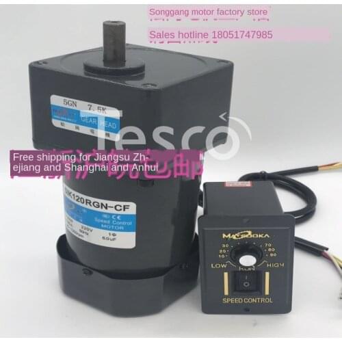 Motor 5IK120RGN-CF AC motor 5GN7.5K gearbox shaft 12MM speed motor 220V