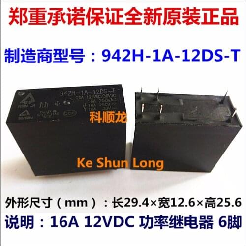 100%Original New HSIN DA 942H-1A-12DS-T 942H-1A-24DS-T 6PINS 16A 12VDC 24VDC Power Relay