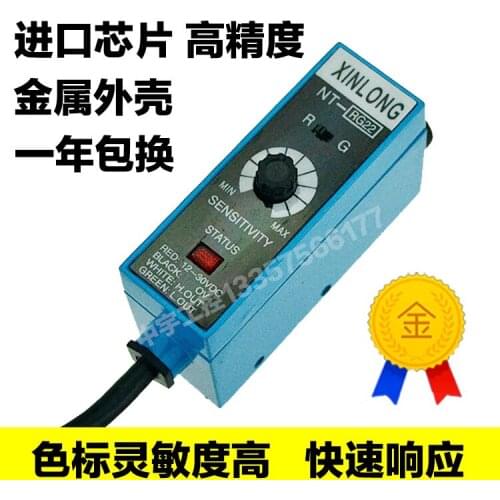 XINLONG tracking photoelectric eye NT-RG22 color mark sensor bag machine slitting machine photoelectric switch