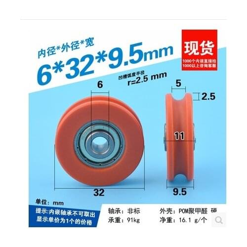 6*32*9.5-5mm U type plastic nylon package pulley with bearing 625 for flat Flat roller wheel