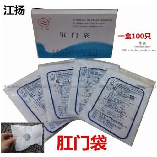 Medical use disposable colostomy bag nursing bag 100pcs Disposable anus bag Excreta collection bag Toilet bag Hospital bed care