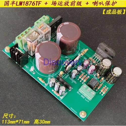 LM1876TF Power Amplifier Board + Field Op Amp Preamp + Speaker Protection 2.0 Finished Board HIFI Power Amplifier Board