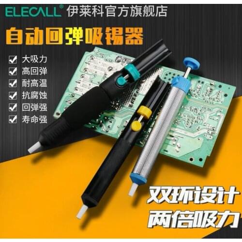 Manual strong solder remover solder sucking pump strong suction gun solder gun removal solder absorber circuit board maintenance