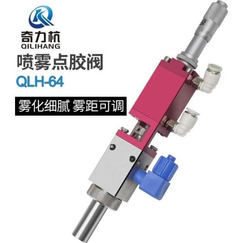 QLH-64 Micrometer fine tuning high frequency spray dispensing valve Three anti-paint pneumatic paint silicone atomization spray