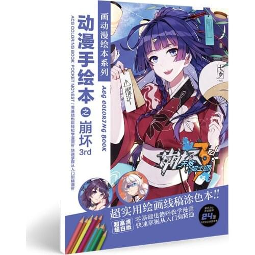 24 pages/book Anime Honkai Impact 3 Coloring Book Comic Painting Drawing antistress Books imitated Copy Book Toy A5 size