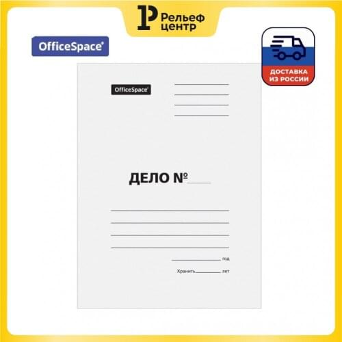 OfficeSpace Cardboard Folders