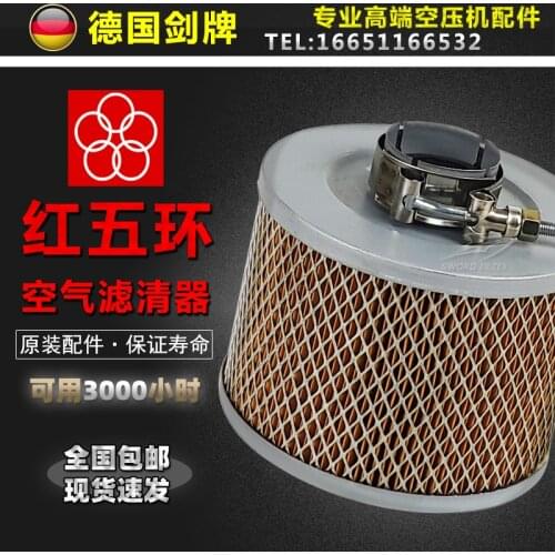 Red five ring air compressor maintenance accessories HG15C/LG15BZ air filter core original consumables 15kw air filter