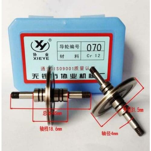 EDM Cr12 Xieye Guide Pulley Pulley 070, Used For WEDM Wire Cutting Machine