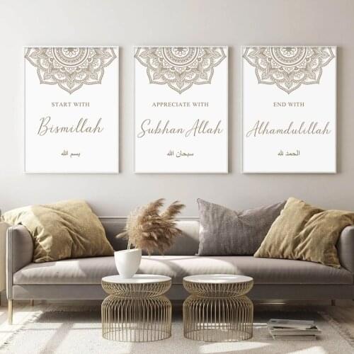 Modern Boho Style Islamic Allah Canvas Painting Wall Art Print Beige Floral Poster Pictures Living Room Home Interior Decoration