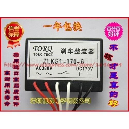 Free shipping ZLKS1-170-6, ZLKS170-6 (15KW) fast brake rectifier device, brake rectifier