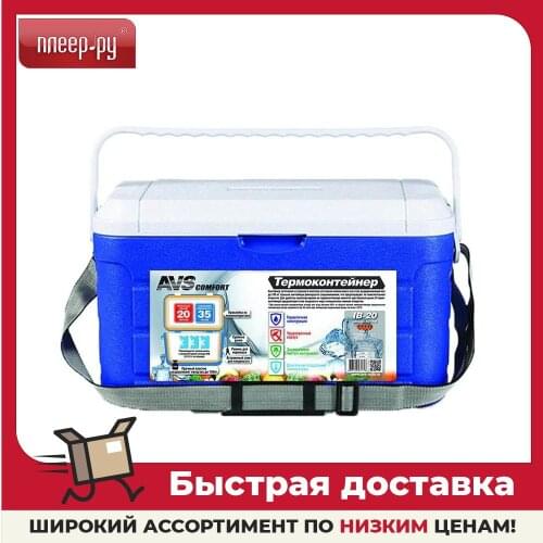AVS Shopping Bags